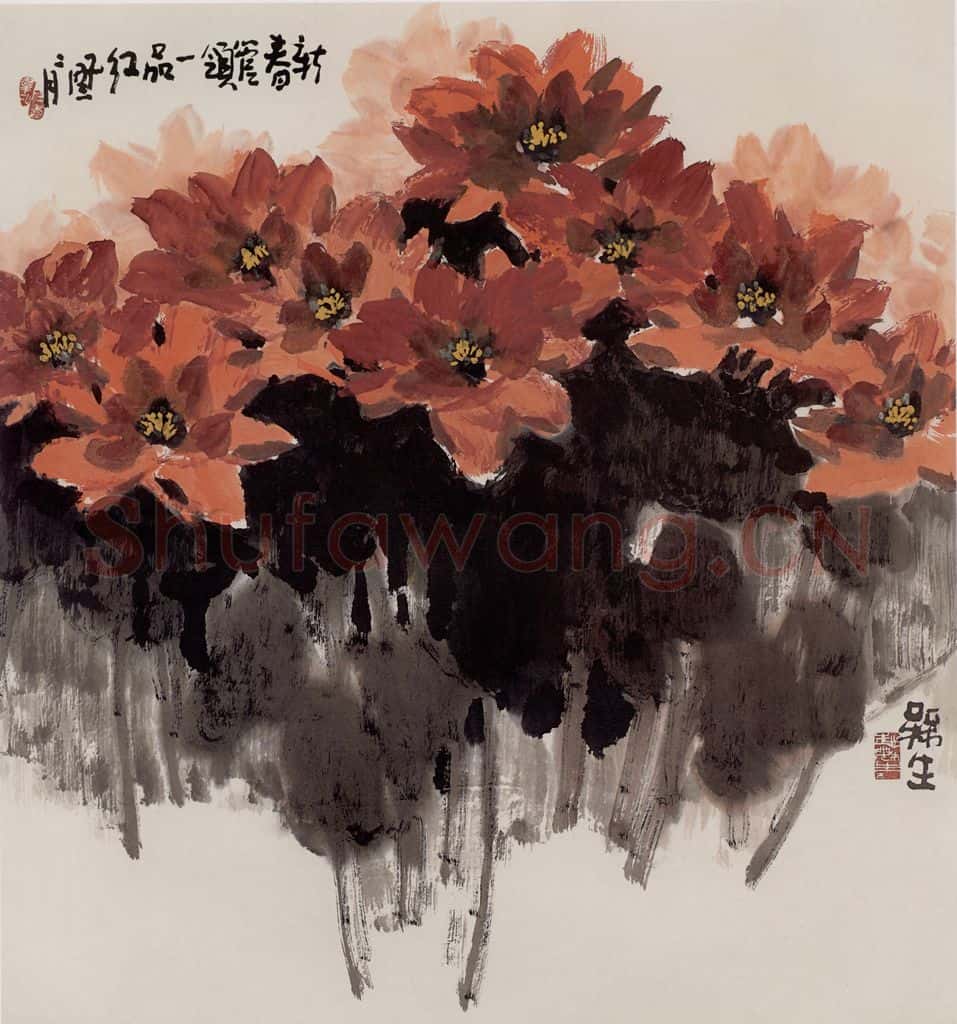 2005年 赵梅生《新春管领一品红》书画作品
