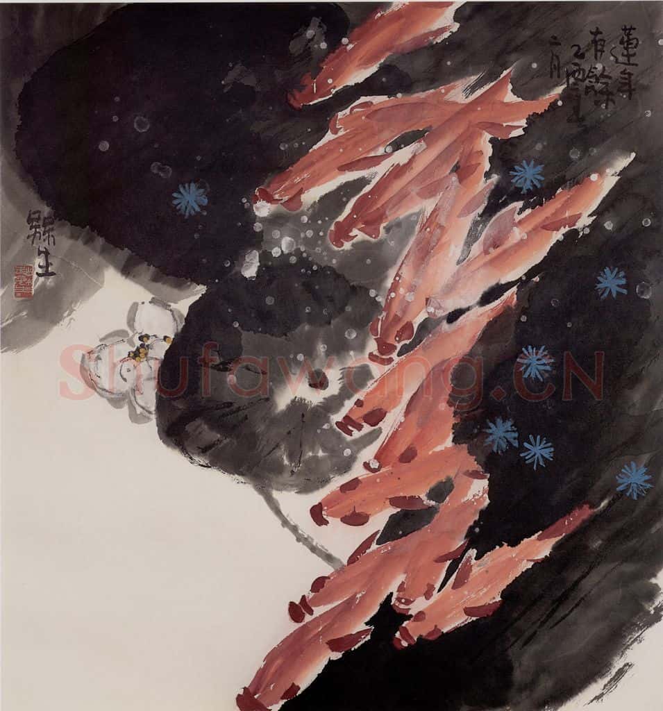 2005年 赵梅生《连年有余》书画作品