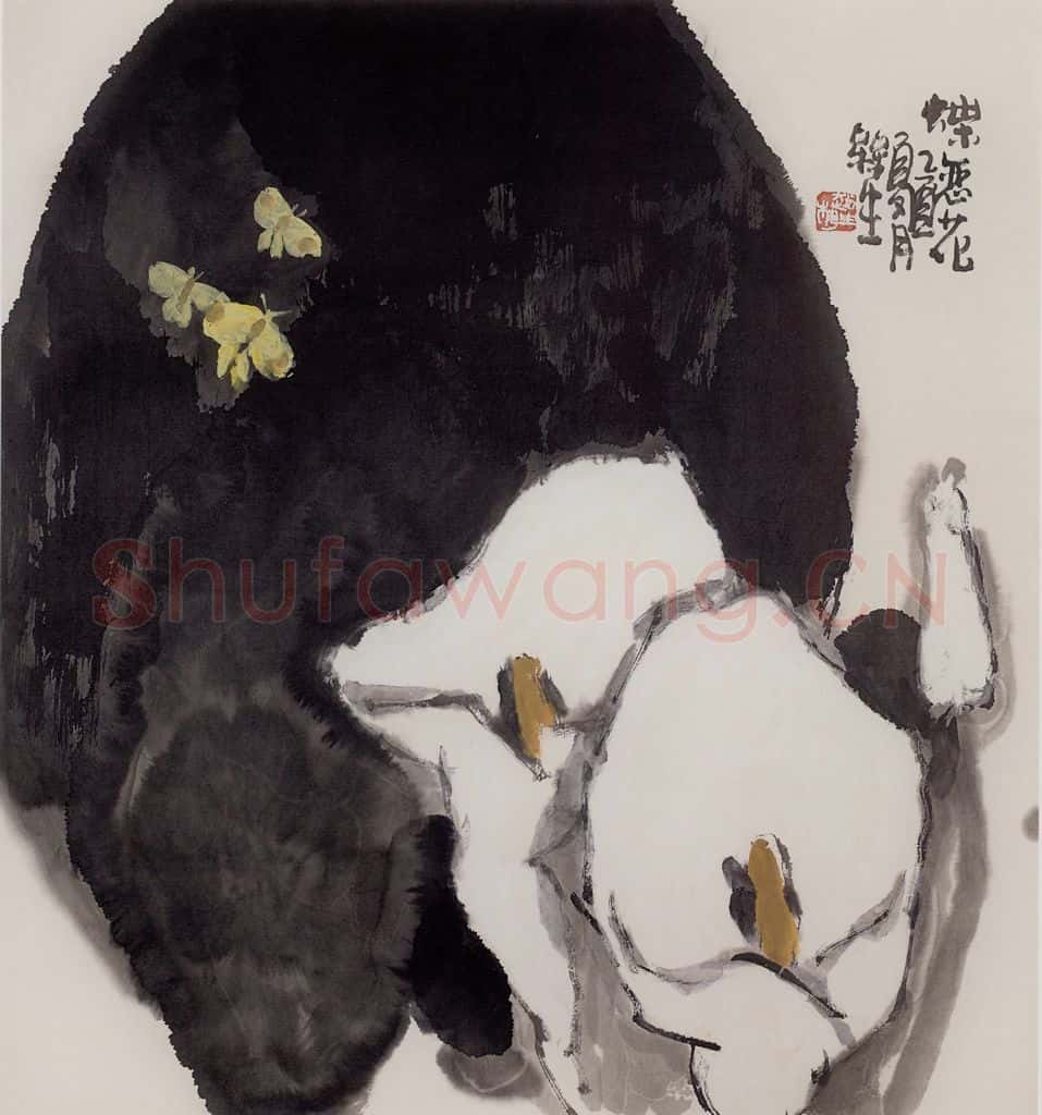 2005年 赵梅生《蝶恋花》书画作品