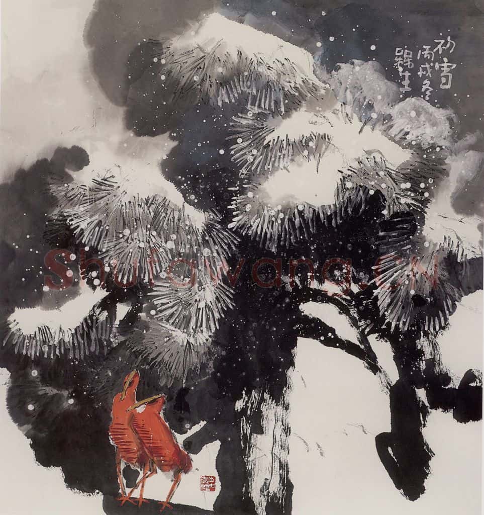 2006年 赵梅生《初雪》书画作品