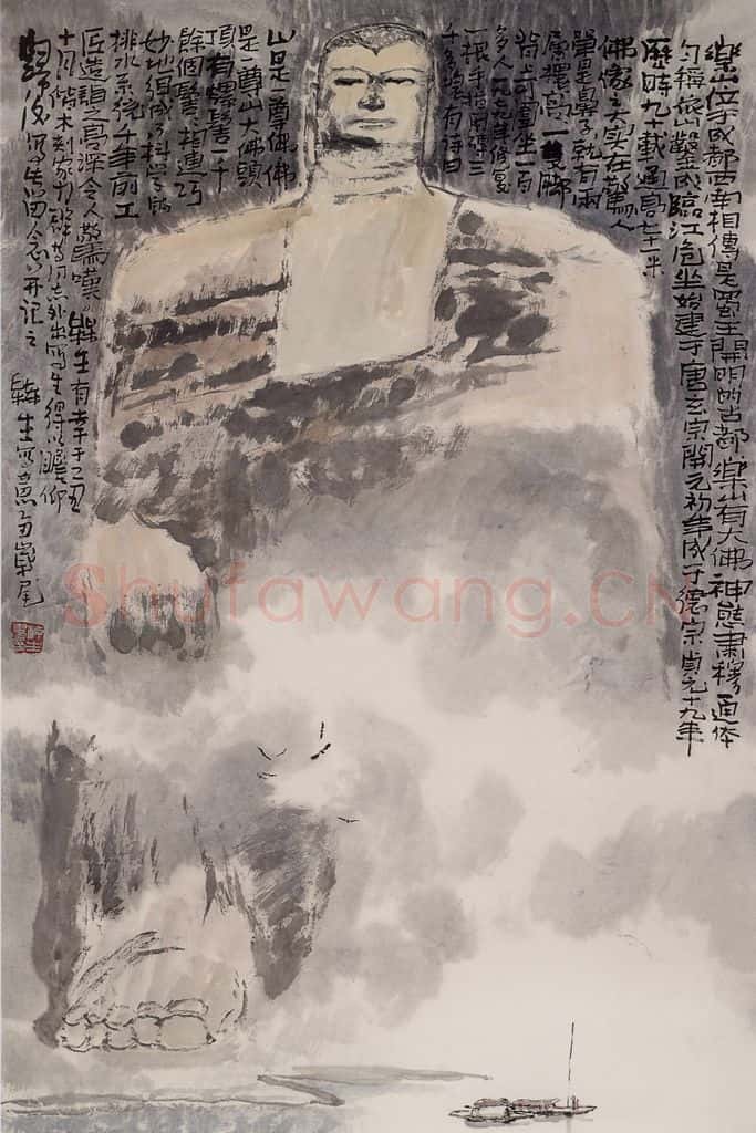 1986年 赵梅生《乐山大佛》书画作品