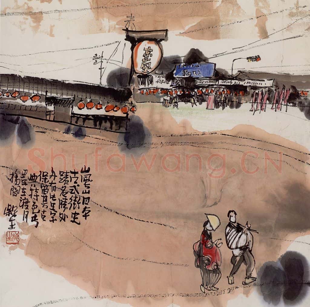1988年 赵梅生《日本岚山》书画作品