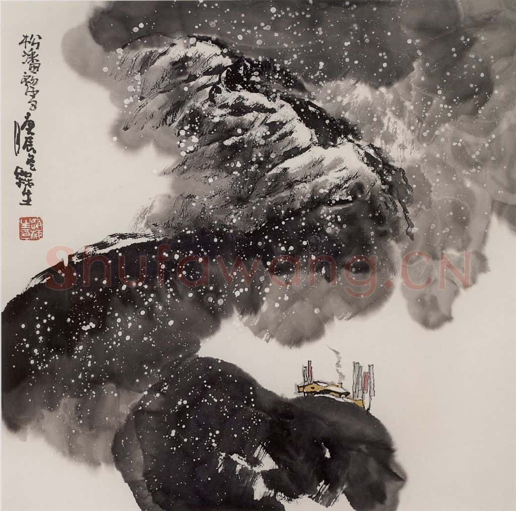 2000年 赵梅生《松潘初雪》书画作品