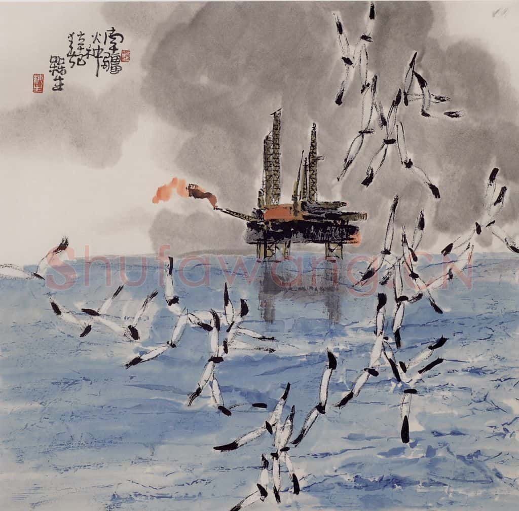 2001年 赵梅生《南疆火种》书画作品