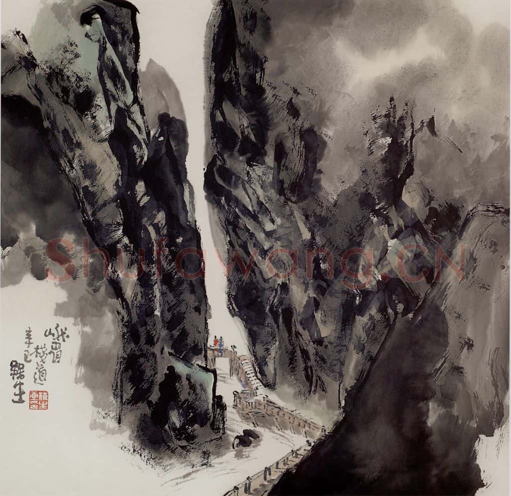 2001年 赵梅生《峨眉栈道》书画作品