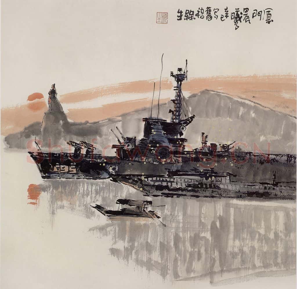2001年 赵梅生《厦门晨曦》书画作品