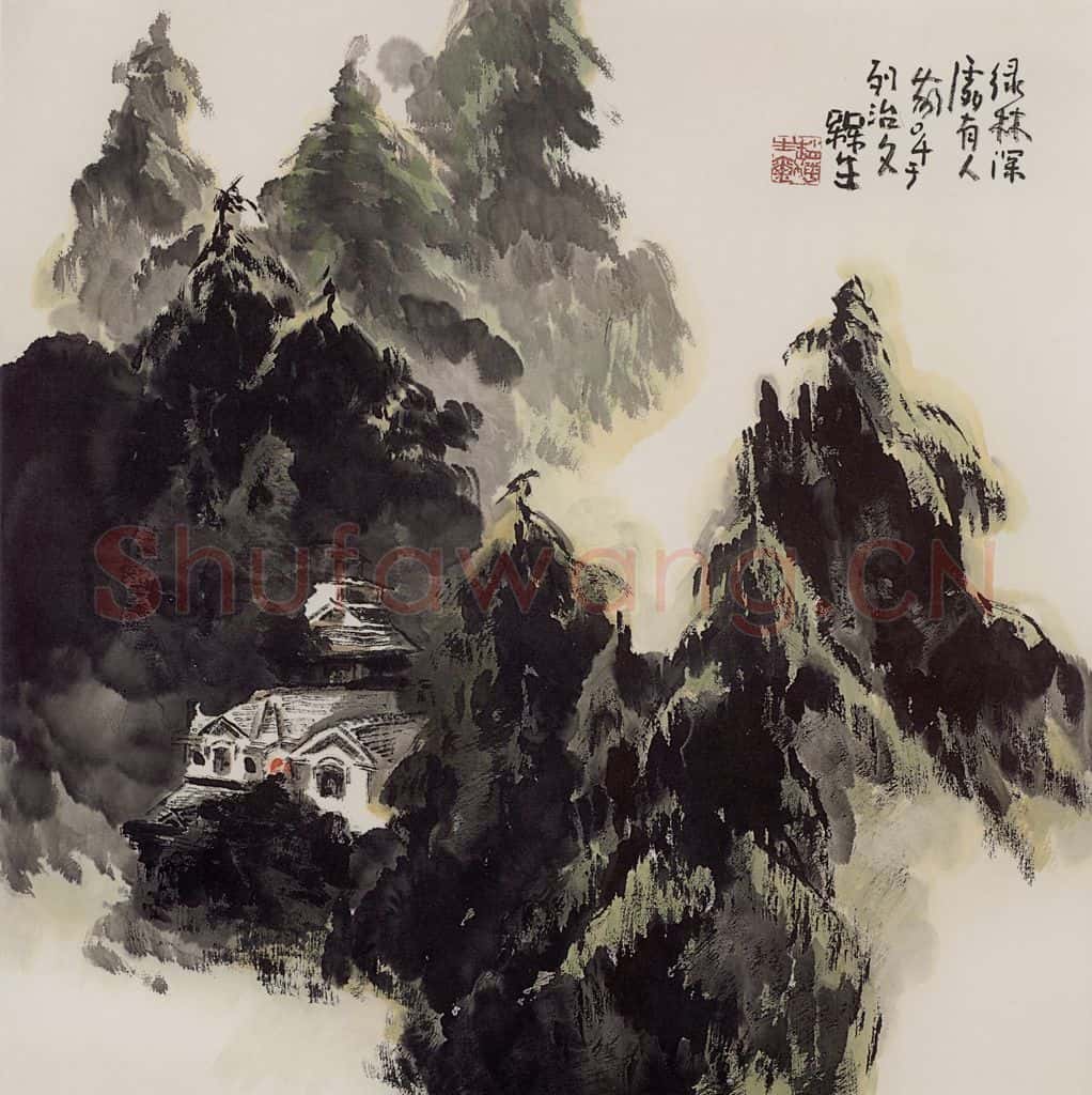 2004年 赵梅生《绿林深处有人家》书画作品