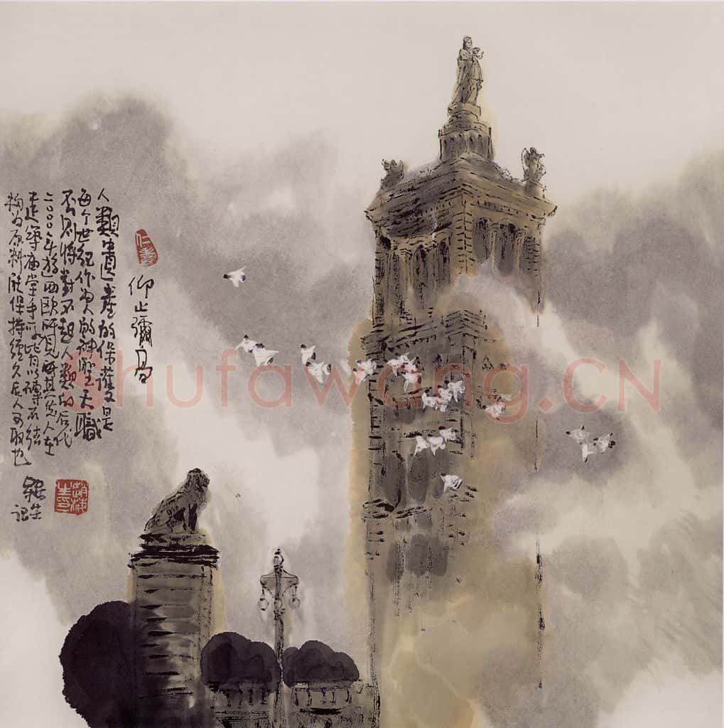 2000年 赵梅生《仰止弥高》书画作品