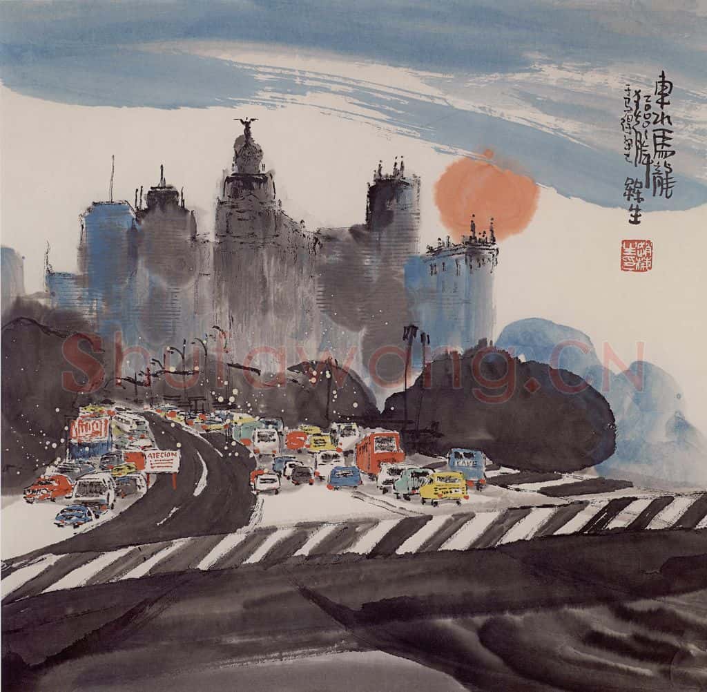 2001年 赵梅生《车水马龙》书画作品