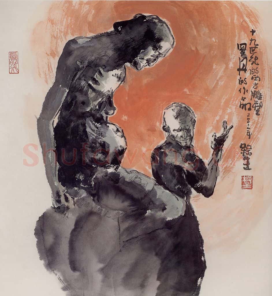 2001年 赵梅生《罗丹雕塑》书画作品
