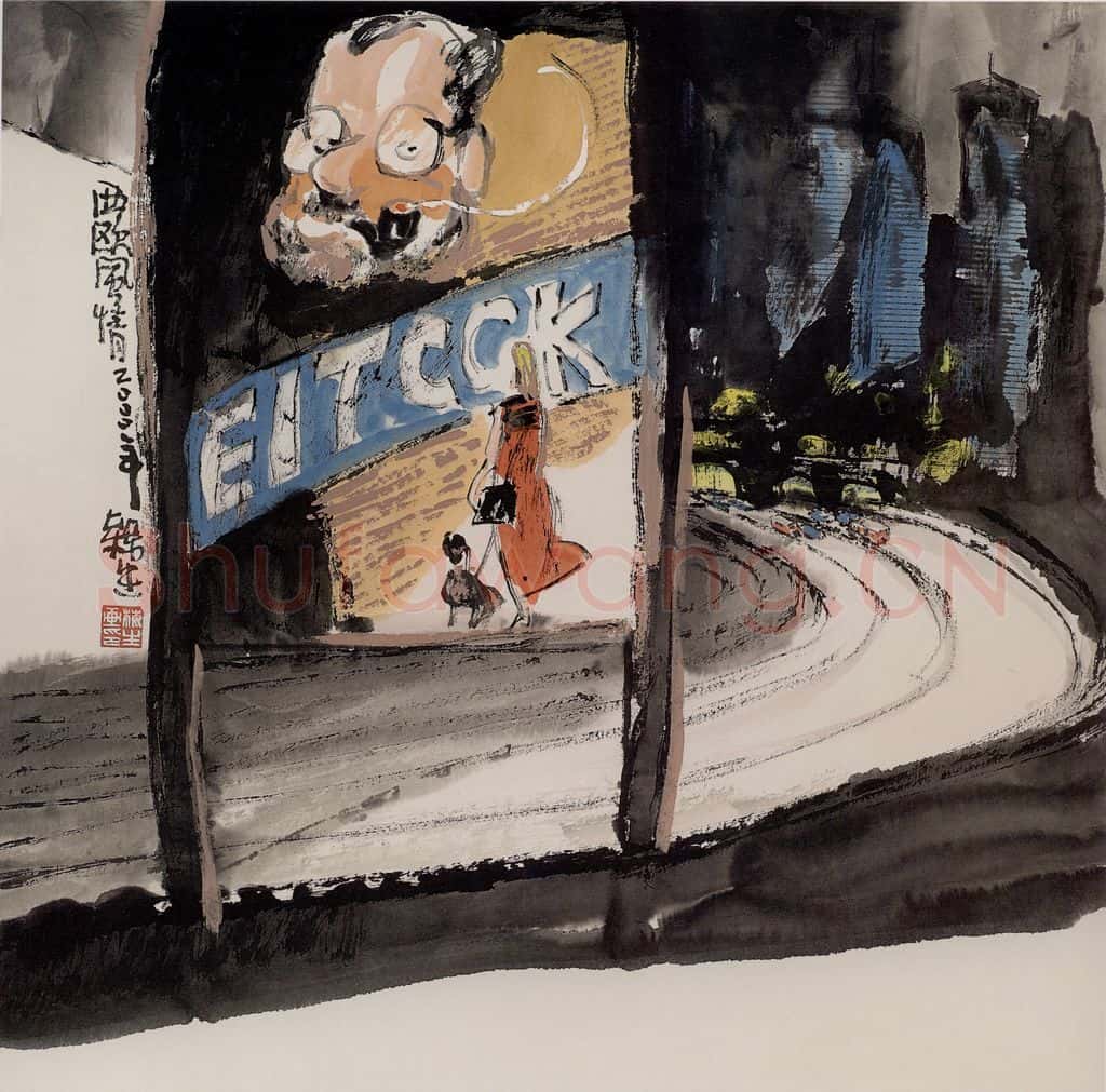 2000年 赵梅生《西欧风情》书画作品