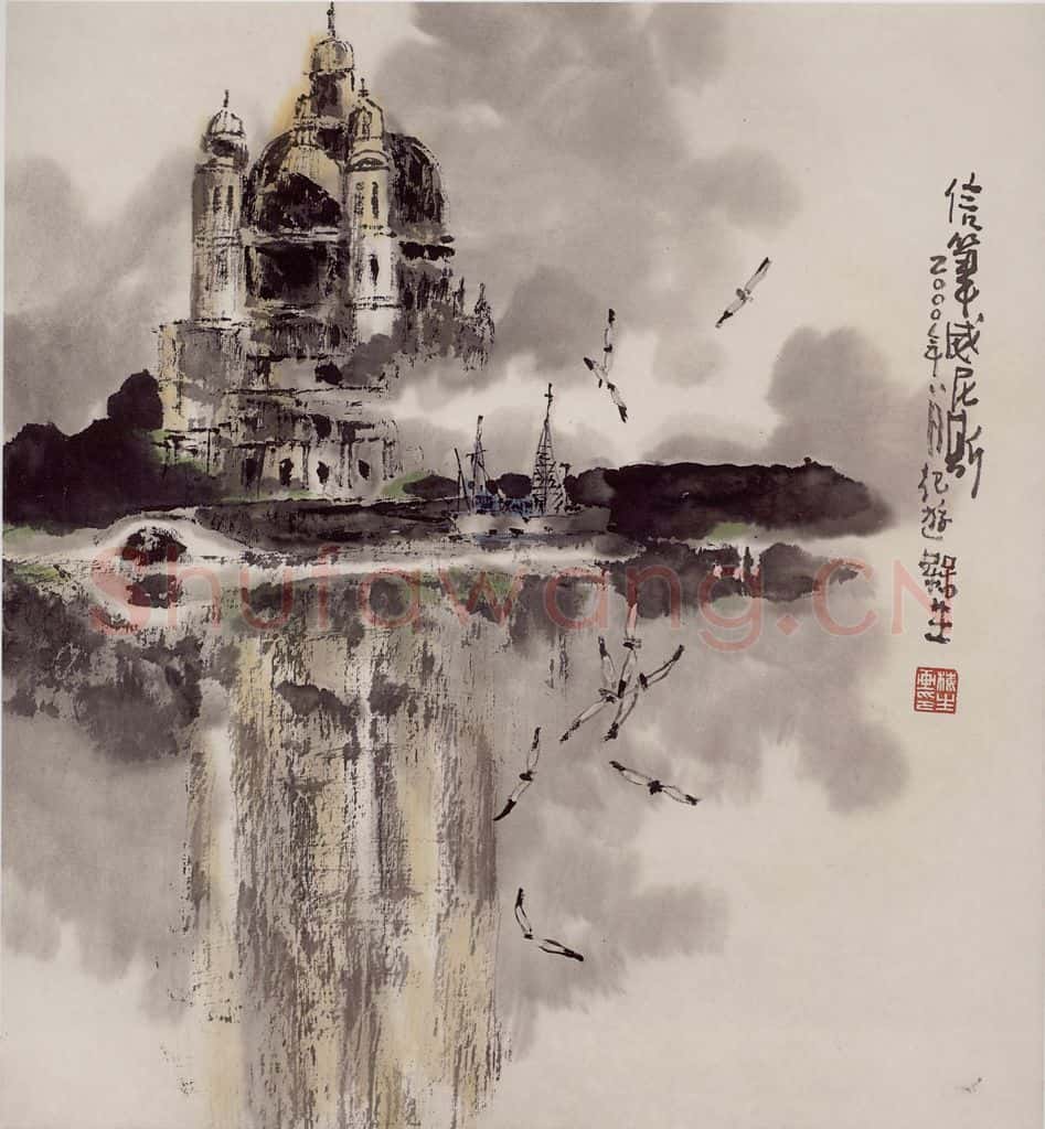 2000年 赵梅生《信笔威尼斯》书画作品