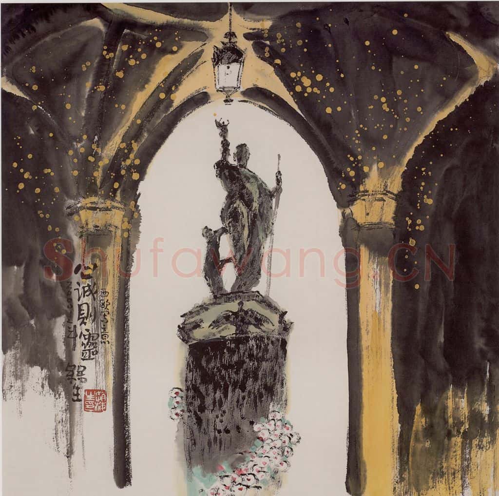 2000年 赵梅生《心诚则灵》书画作品
