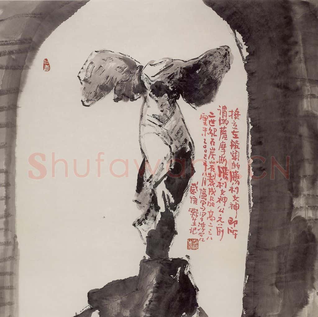 2000年 赵梅生《萨默斯胜利女神》书画作品