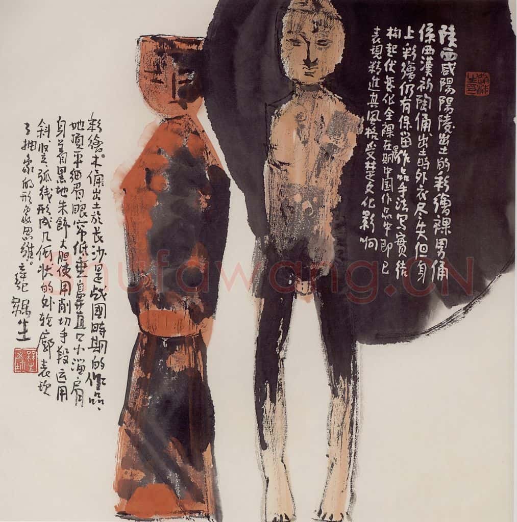 2001年 赵梅生《彩绘木俑》书画作品