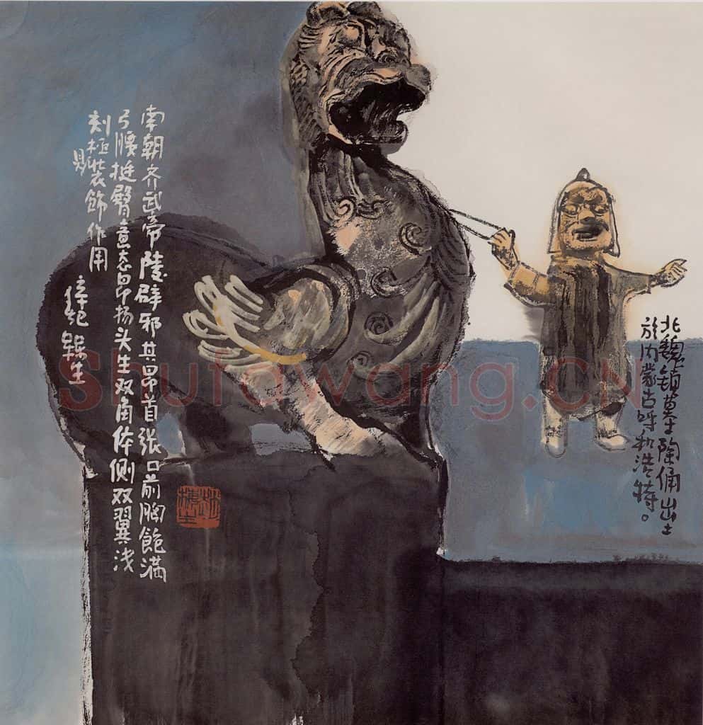 2001年 赵梅生《北魏与南朝艺术》书画作品