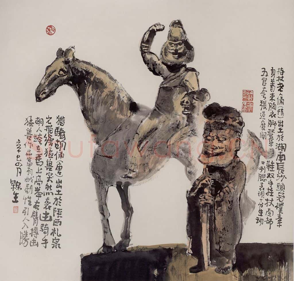 2001年 赵梅生《隋唐艺术》书画作品