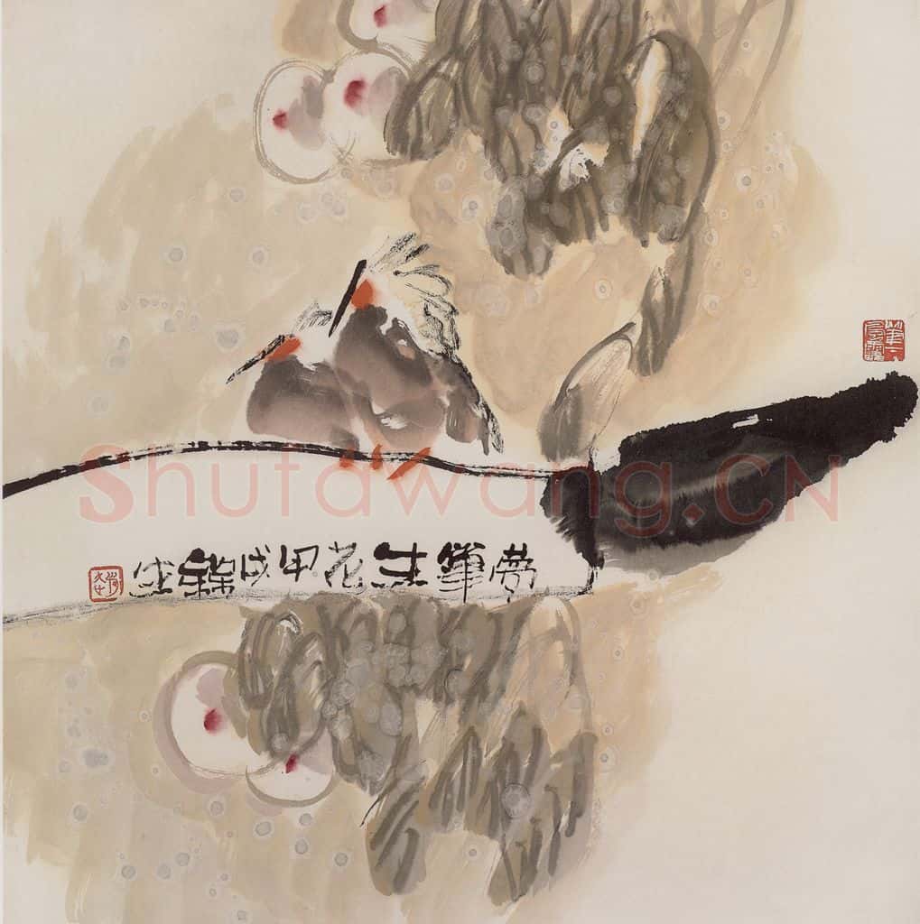 1994年 赵梅生《梦笔生花》书画作品