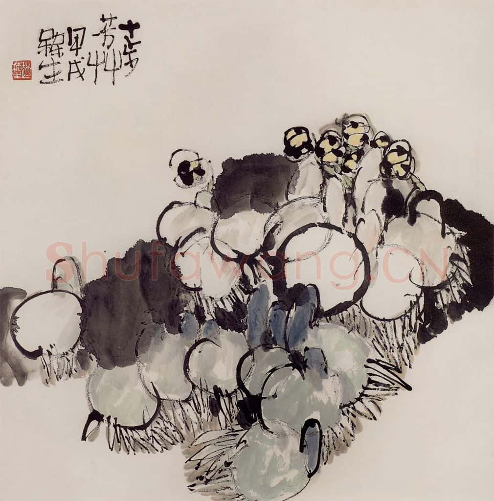 1994年 赵梅生《十步芳草》书画作品