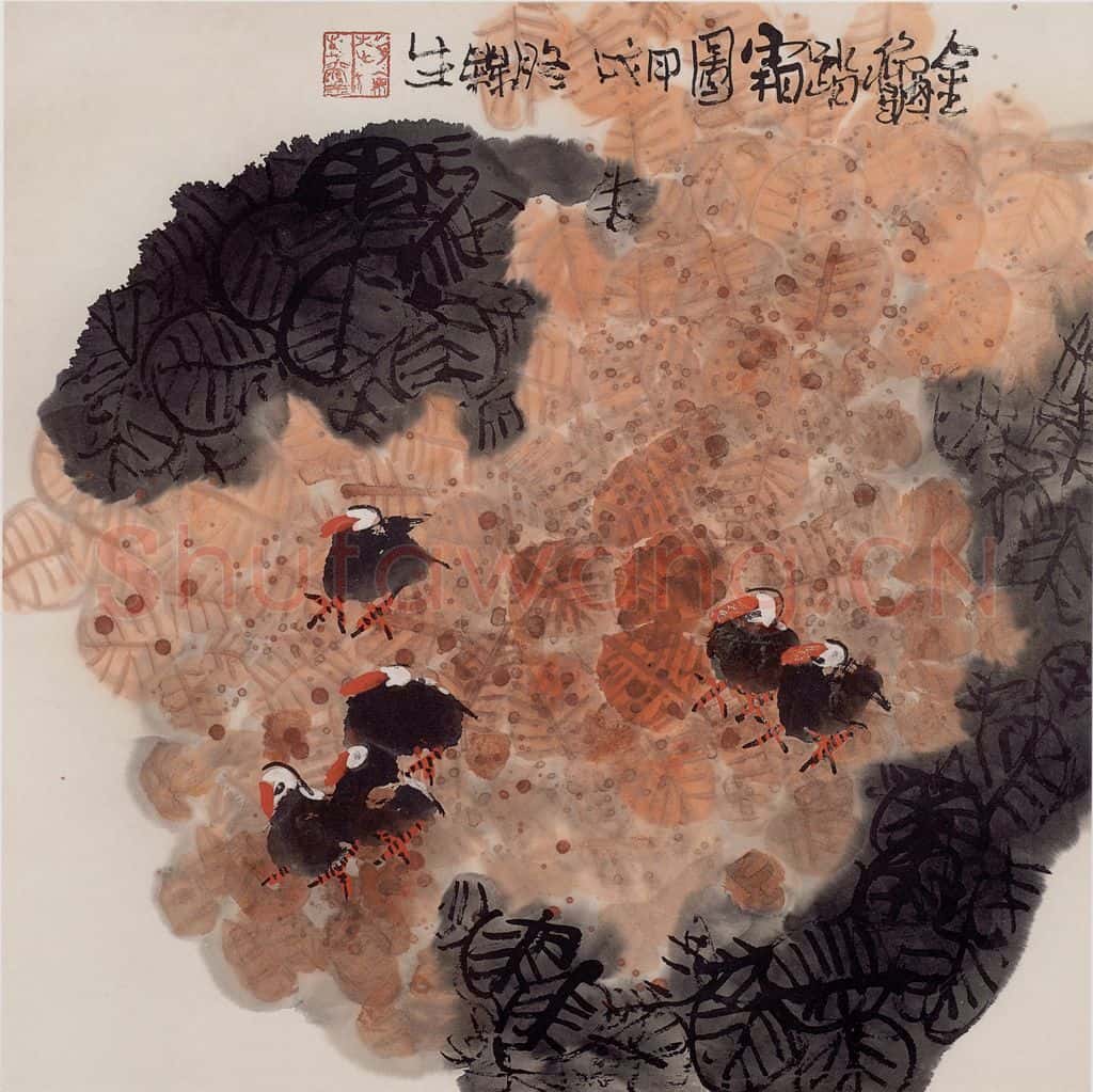 1994年 赵梅生《金秋踏霜》书画作品