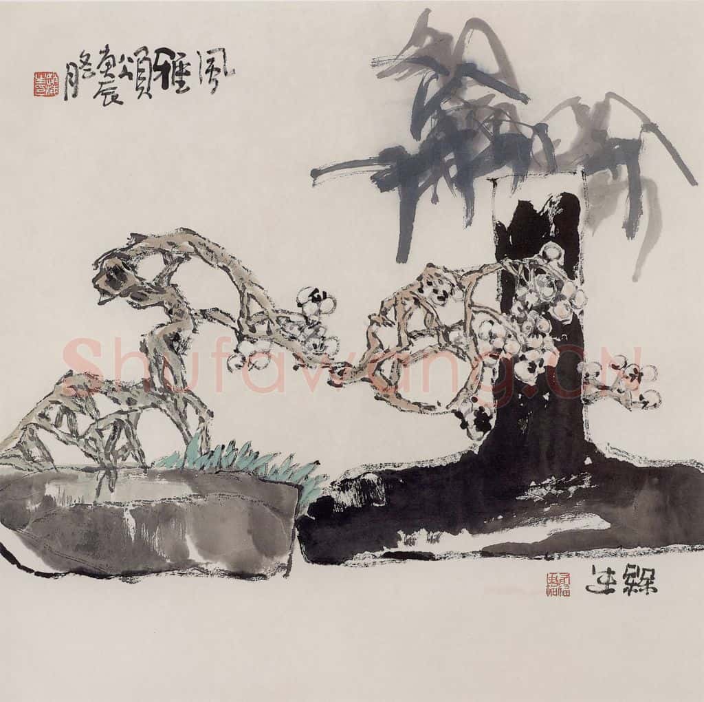 2000年 赵梅生《风雅颂》书画作品