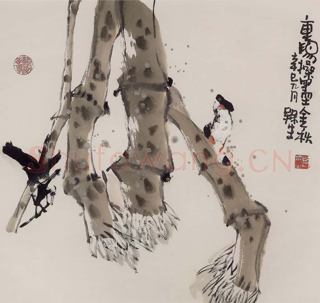 2001年 赵梅生《重阳操墨金秋》书画作品