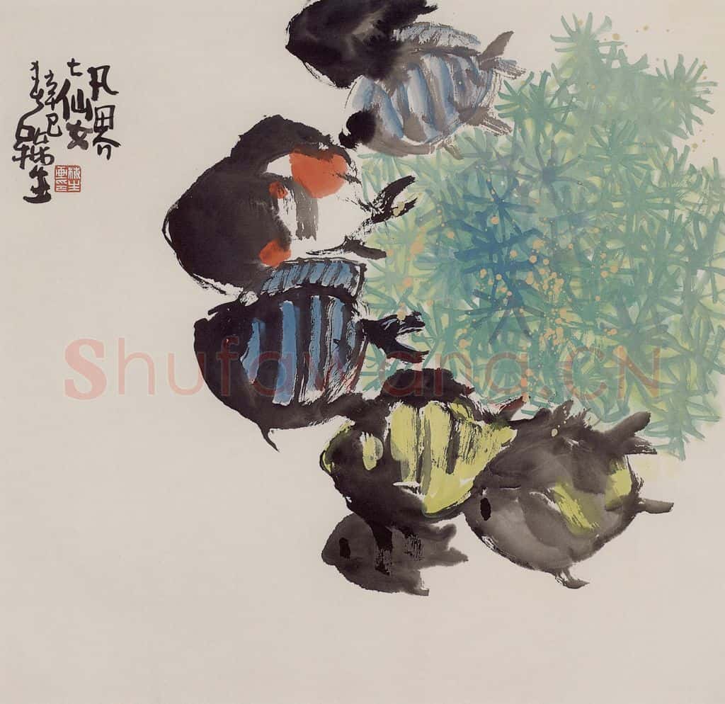 2001年 赵梅生《凡界七仙女》书画作品