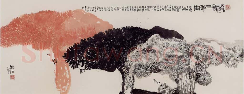 2002年 赵梅生《苍龙三部曲》书画作品