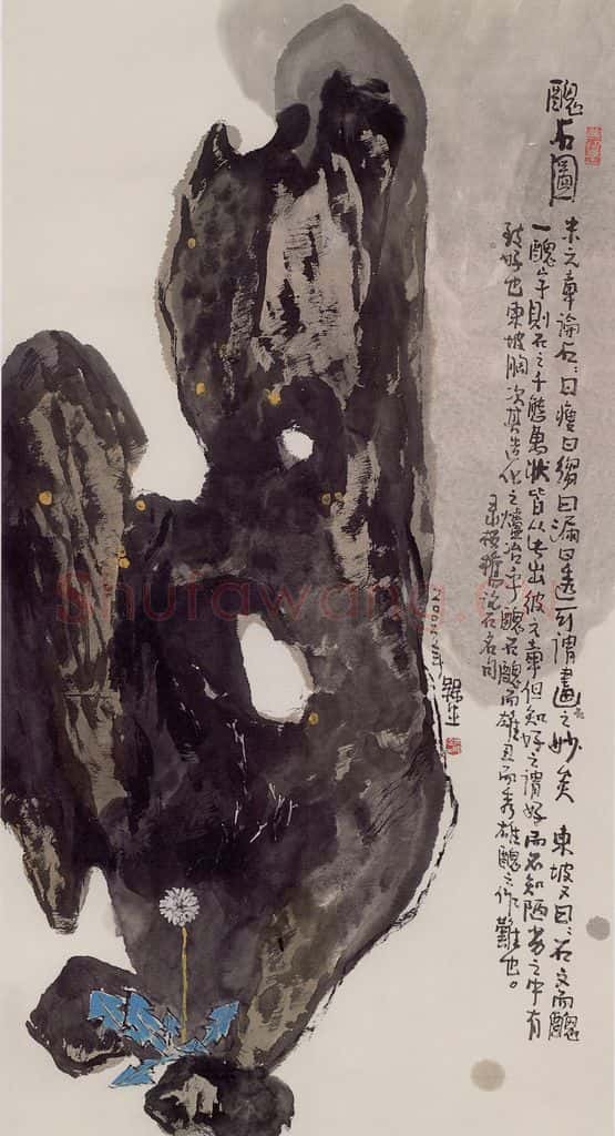 2003年 赵梅生《丑石图》书画作品