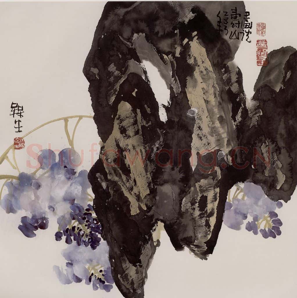 2003年 赵梅生《画说寿山》书画作品