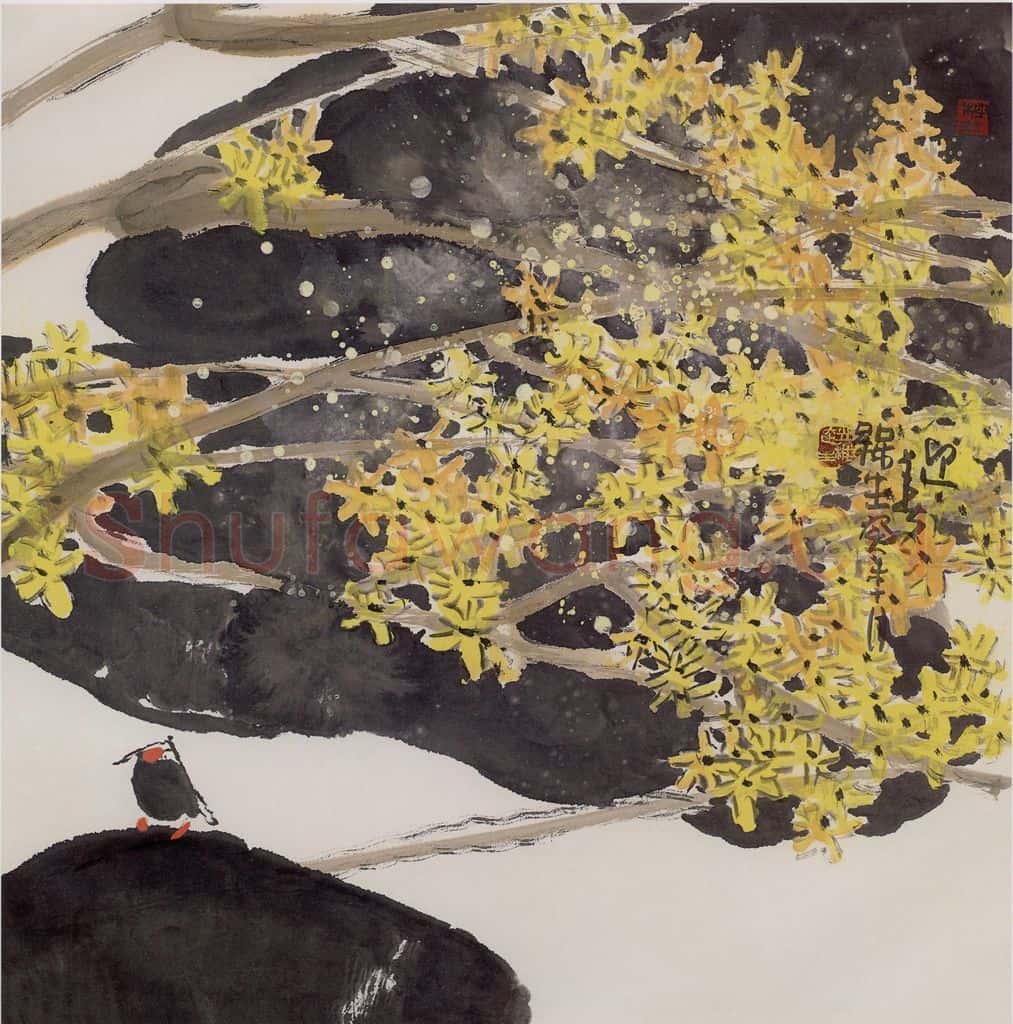 2003年 赵梅生《迎春》书画作品