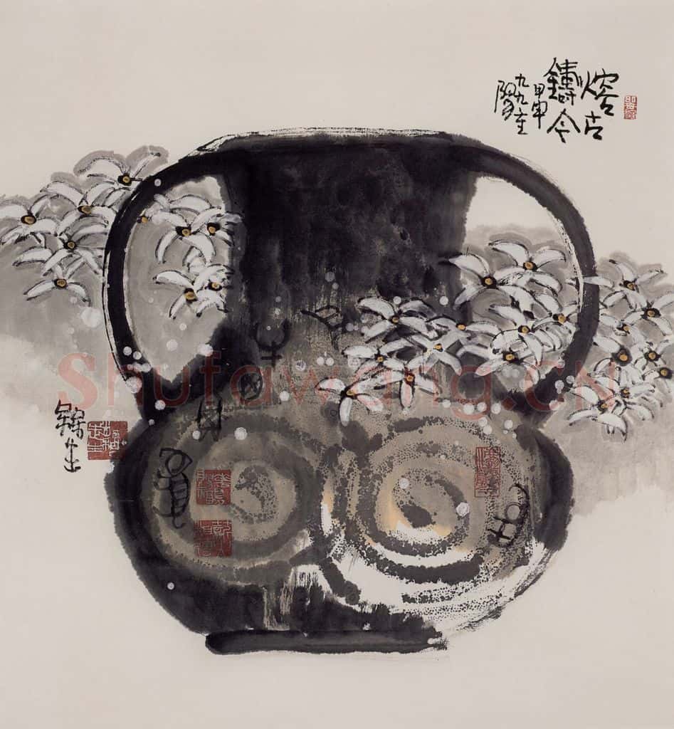 2004年 赵梅生《熔古铸今》书画作品