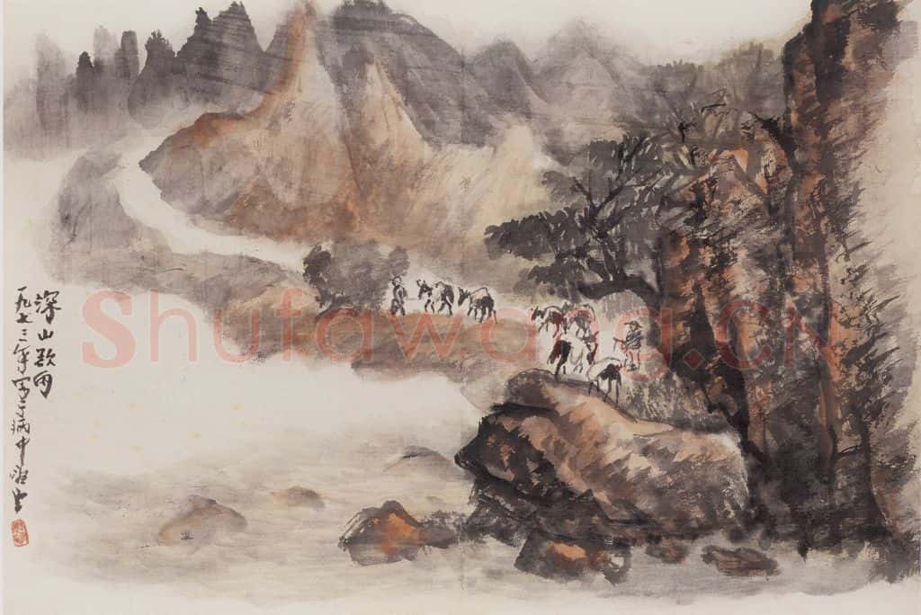 1973年 赵望云《深山欲雨》书画作品
