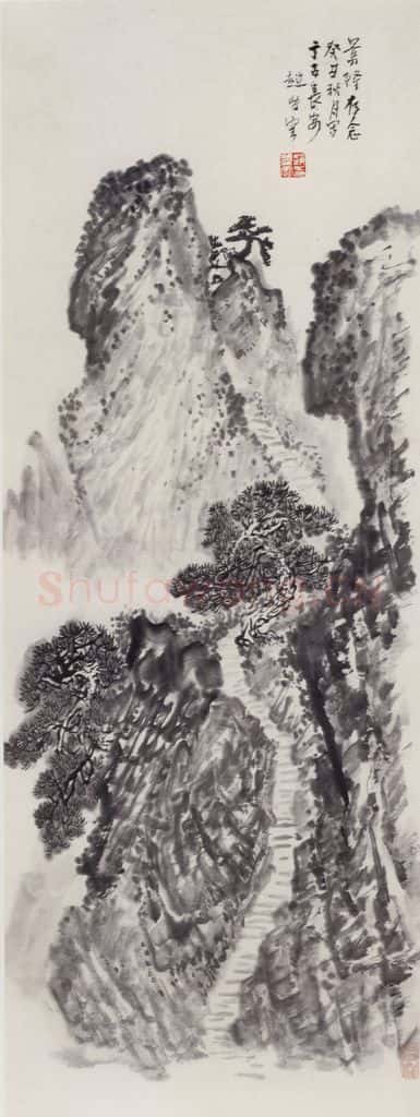1973年 赵望云《山径》书画作品