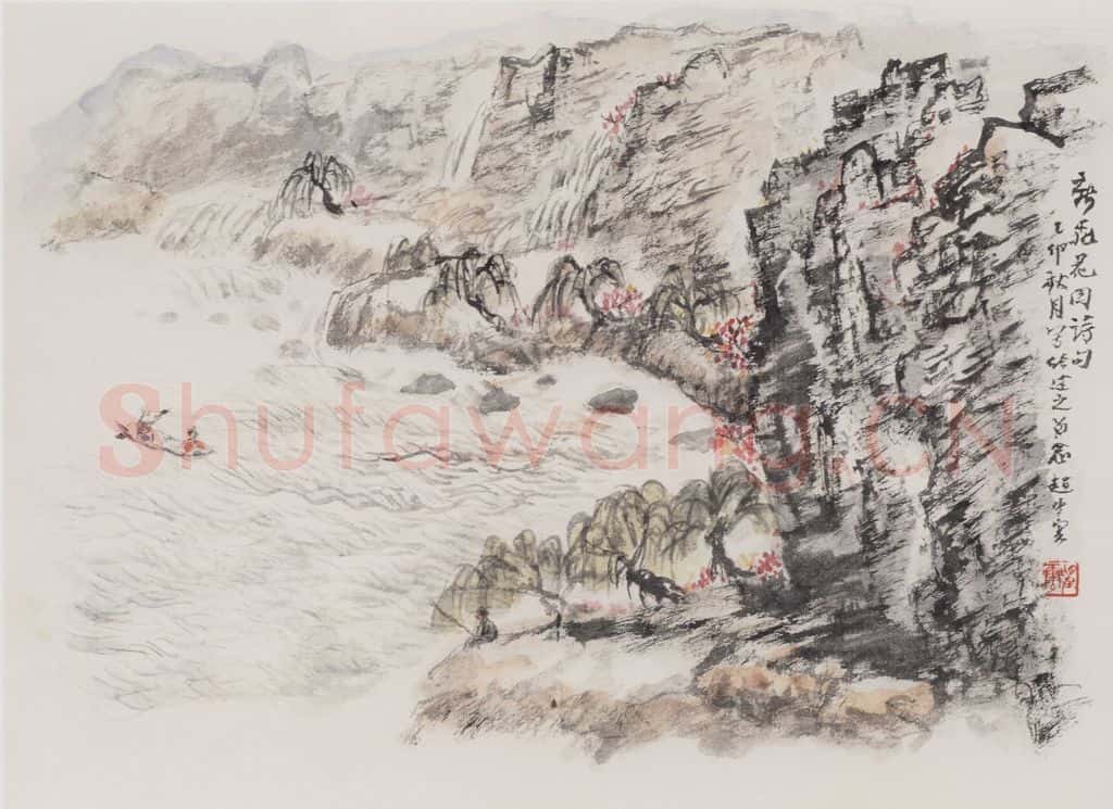 1975年 赵望云《新桃花源诗句》书画作品
