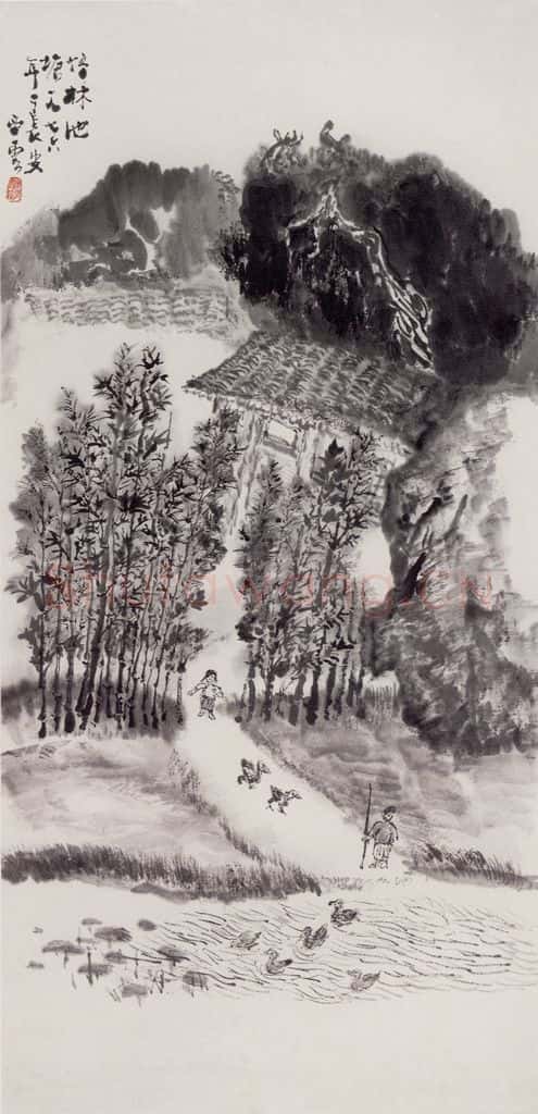 1976年 赵望云《竹林池塘》书画作品