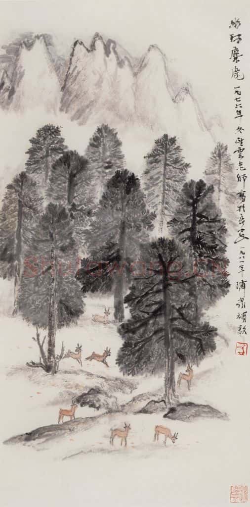 1976年 赵望云《幽林麋鹿》书画作品