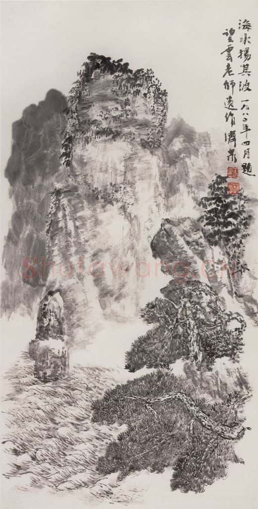 1976年 赵望云《海水扬其波》书画作品