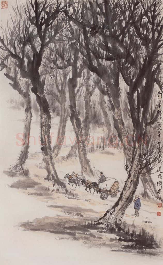 1960年 赵望云《行行重行行》书画作品