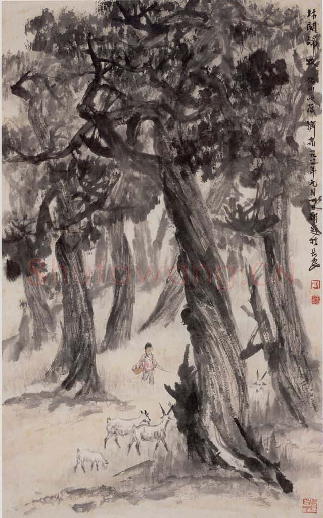 1960年 赵望云《林间归牧》书画作品