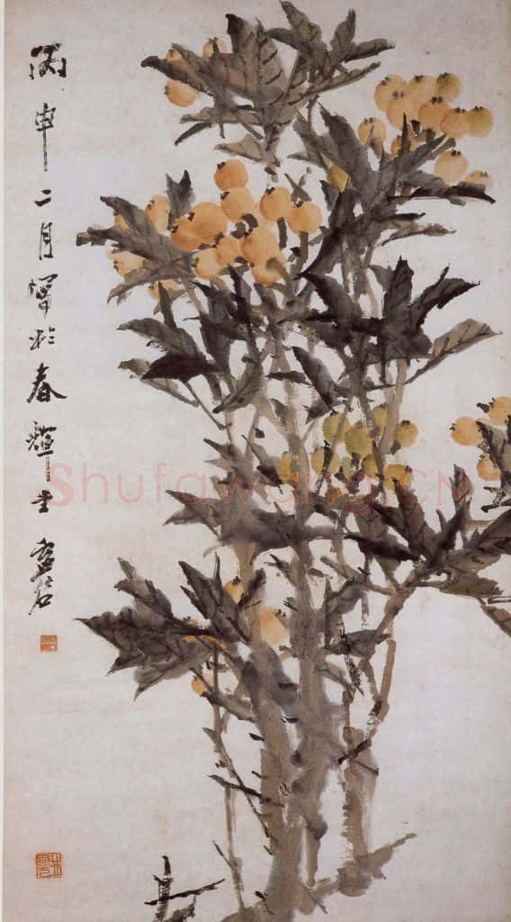 清 虚谷《枇杷图轴》书画作品