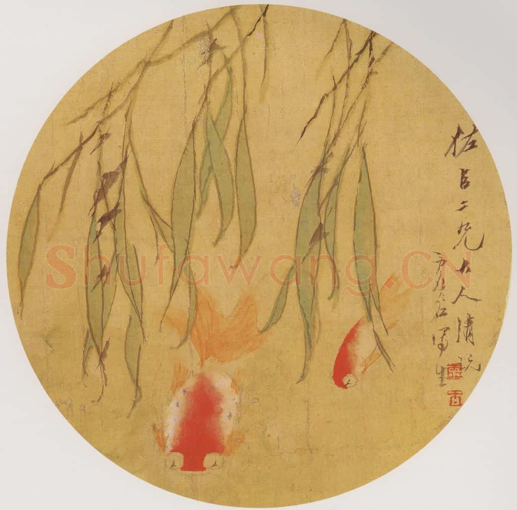 清 虚谷《柳鱼纨扇页》书画作品