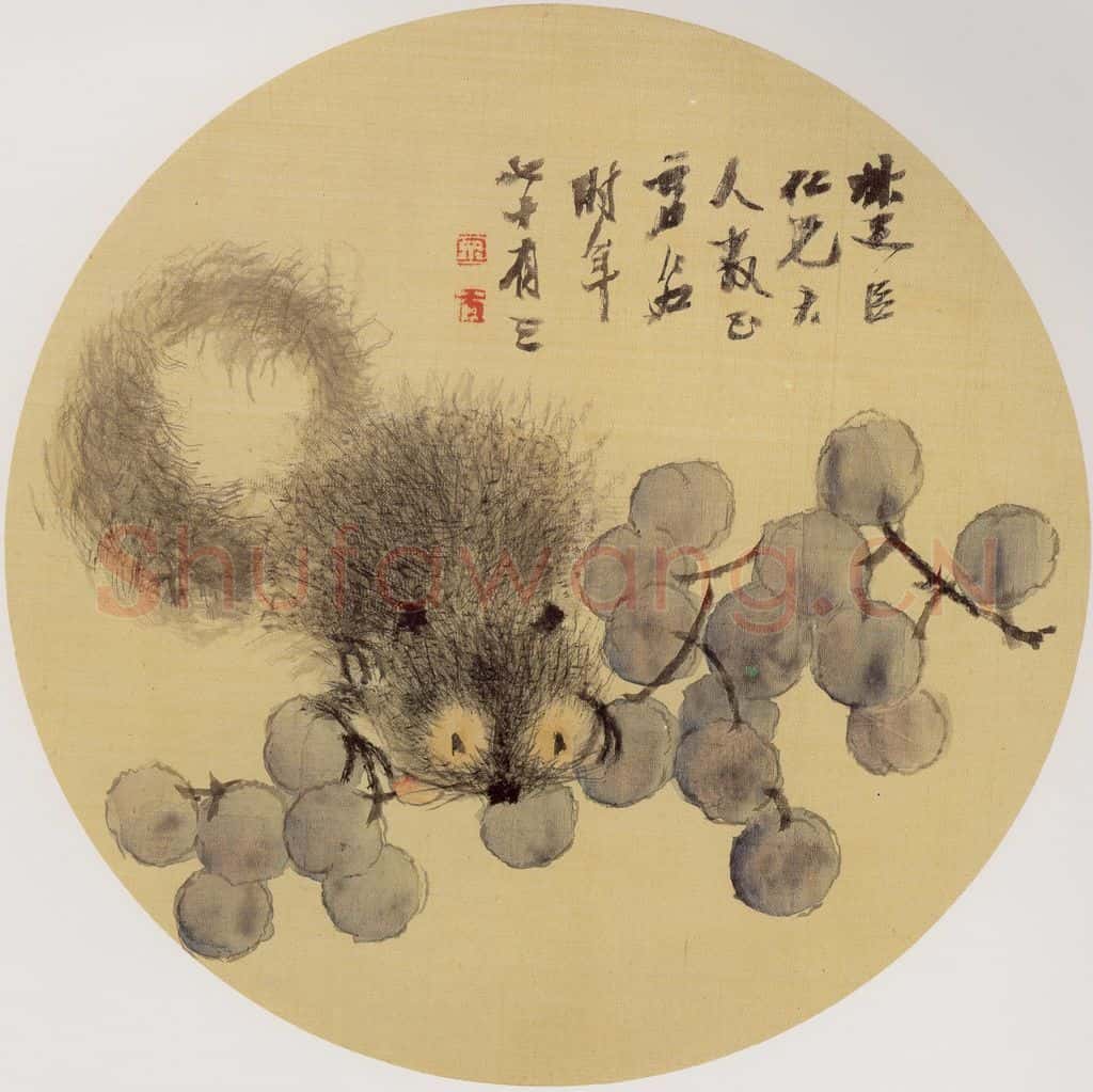 清 虚谷《松鼠葡萄图扇页》书画作品
