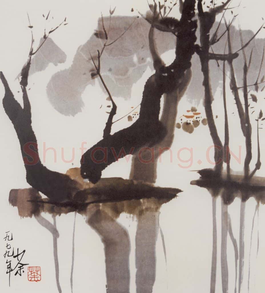 1979年 吴冠中 花溪树 书画作品