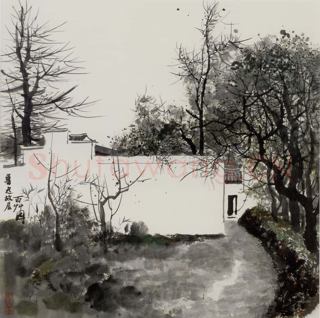 1979年 吴冠中 鲁迅故居百草园 书画作品