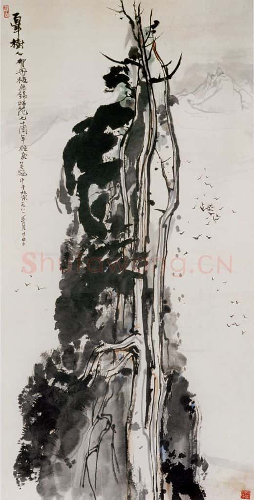 1981年 吴冠中 百年树人 书画作品