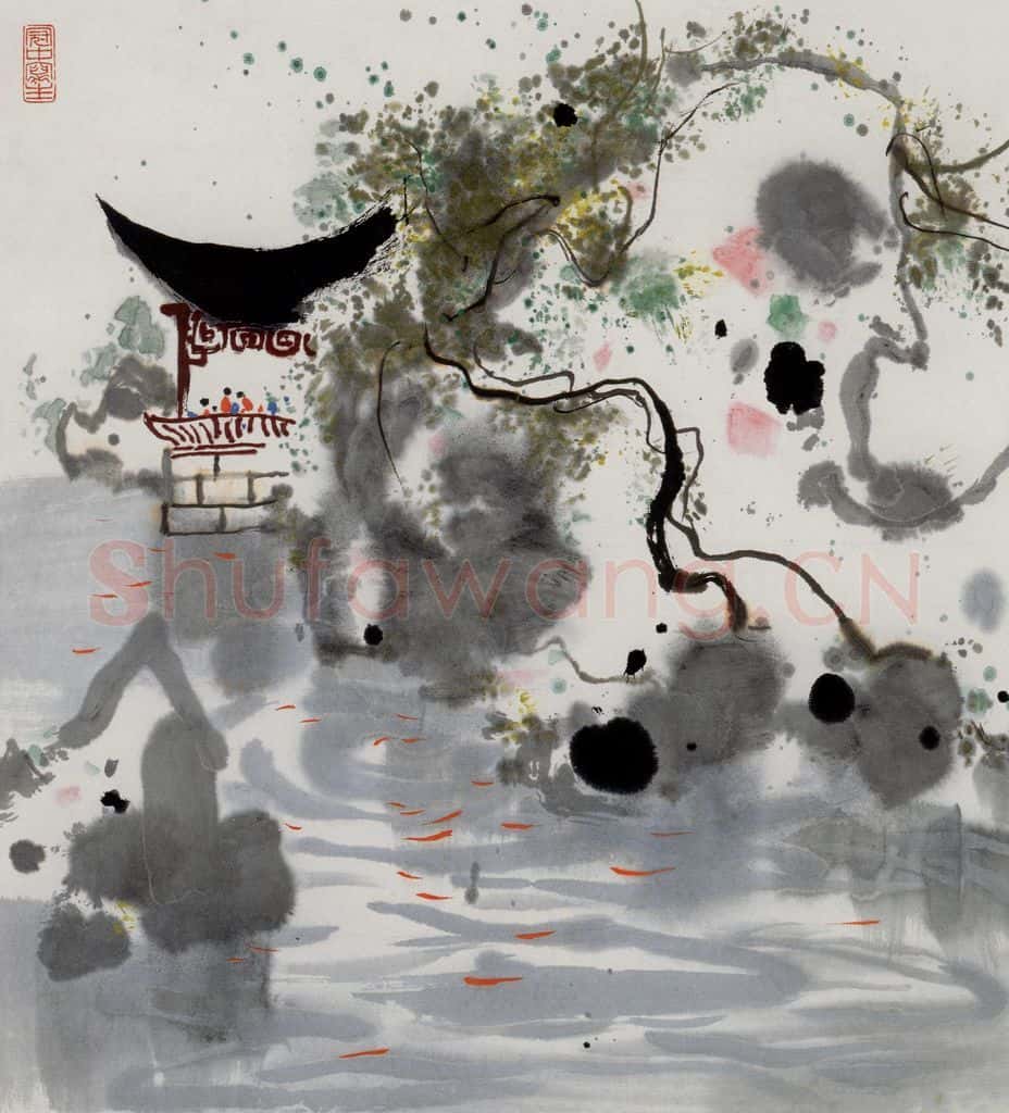 1983年 吴冠中 观鱼 书画作品