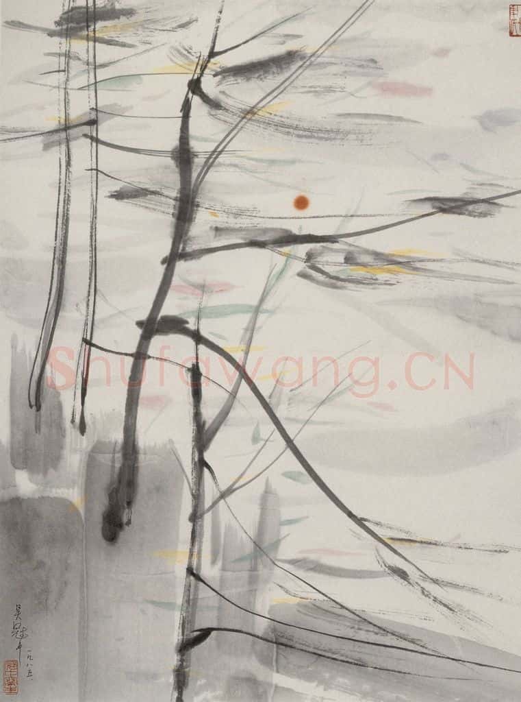 1985年 吴冠中 黄山日出 书画作品