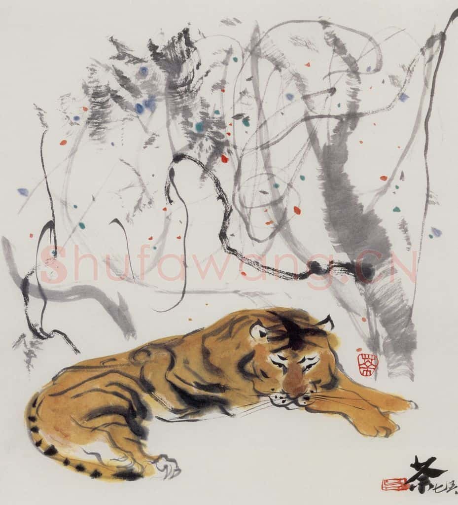 1975年 吴冠中 虎 书画作品