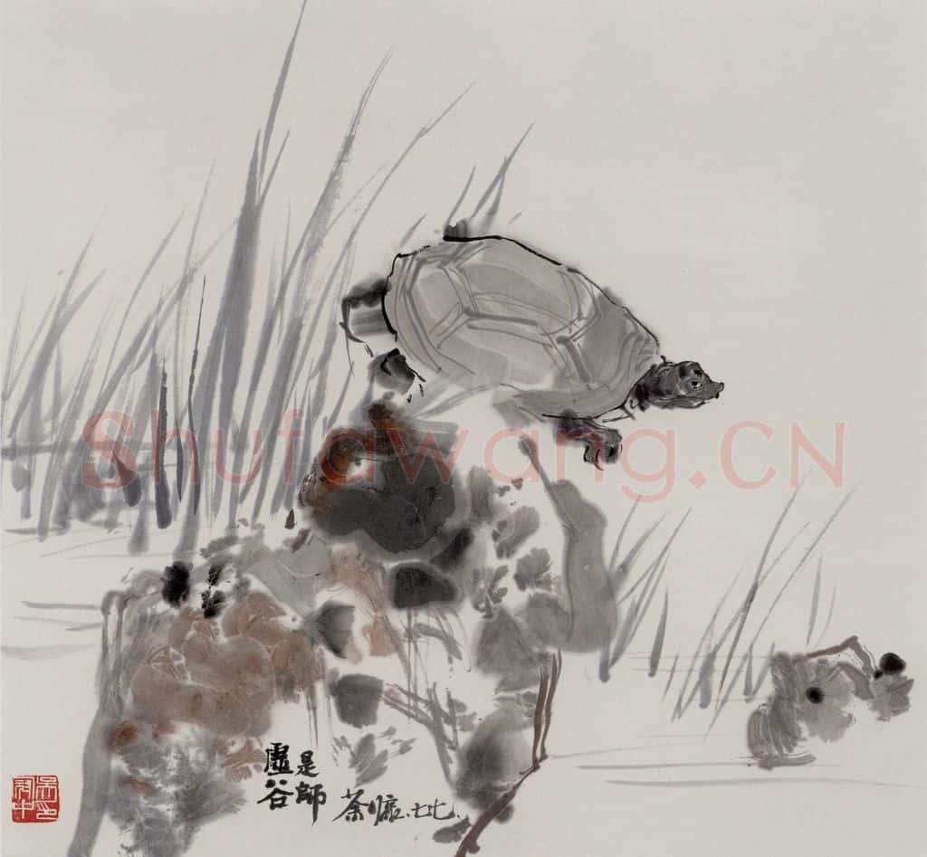 1977年 吴冠中 龟（虚谷是师） 书画作品